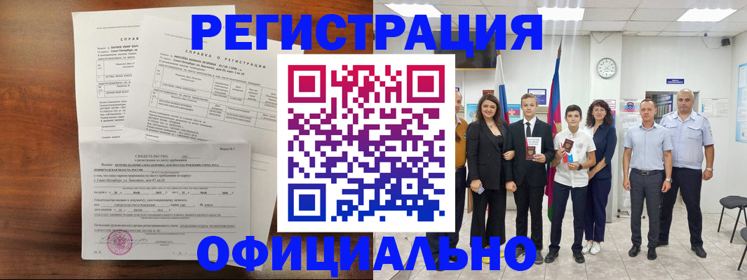 временная регистрация госуслуги в Кировской области