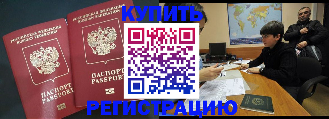 регистрация по месту пребывания для школы в Кировской области
