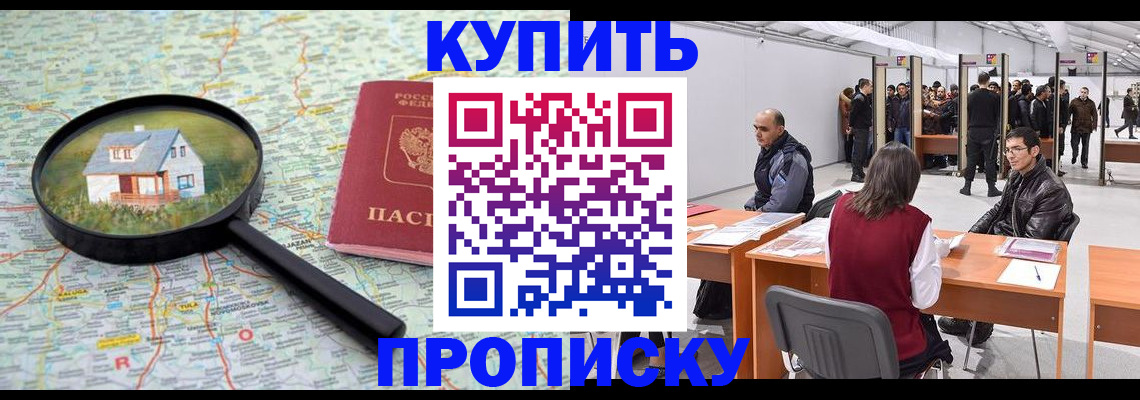 прописка при наличии разрешения на временное проживание в Кировской области