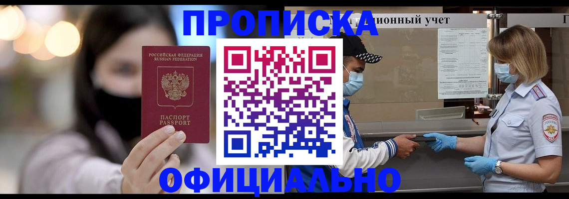 постоянная прописка по месту жительства в Кировской области