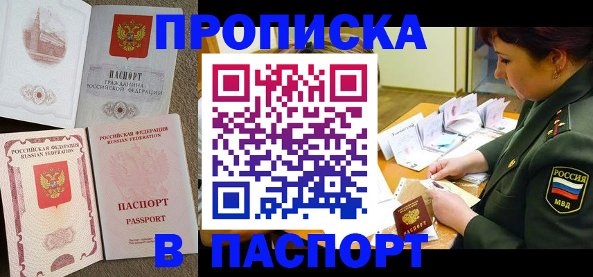 прописка иностранных граждан в Кировской области