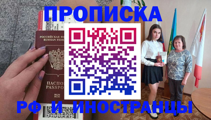 регистрация в Кировской области