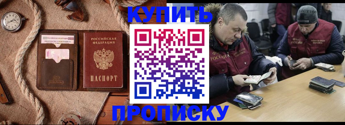 прописка иностранных граждан в Кировской области