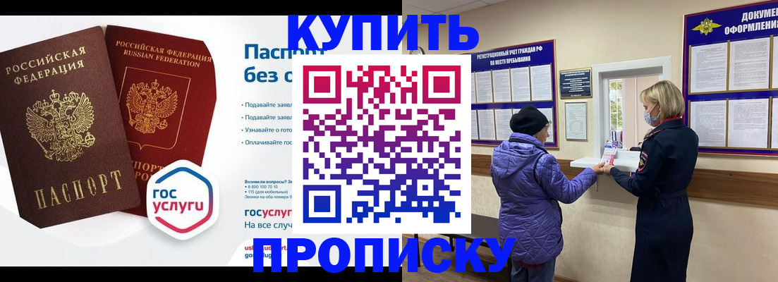 временная регистрация для школы в Кировской области